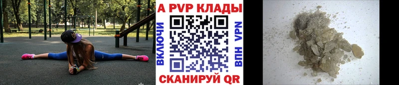 A PVP СК  даркнет сайт  Якутск 