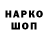 Кодеин напиток Lean (лин) Ellie Orf