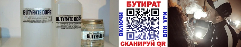 Бутират вода  как найти   Якутск 