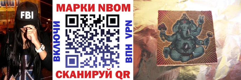 Марки 25I-NBOMe 1500мкг  где найти   Якутск 